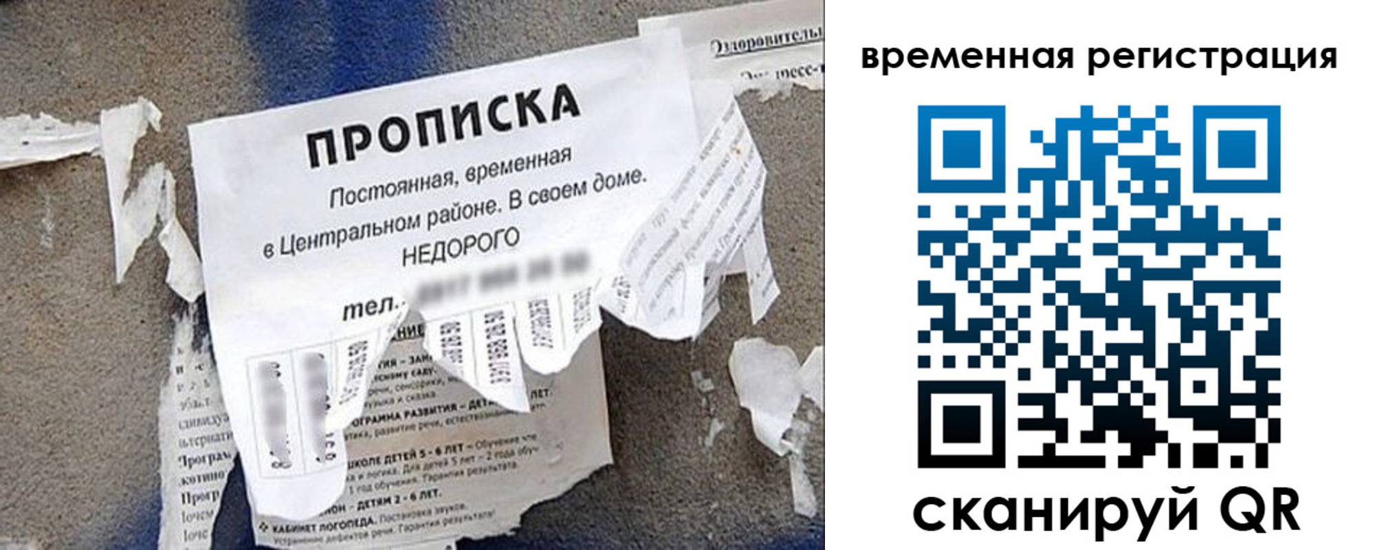 прописка от собственника в Богородицке