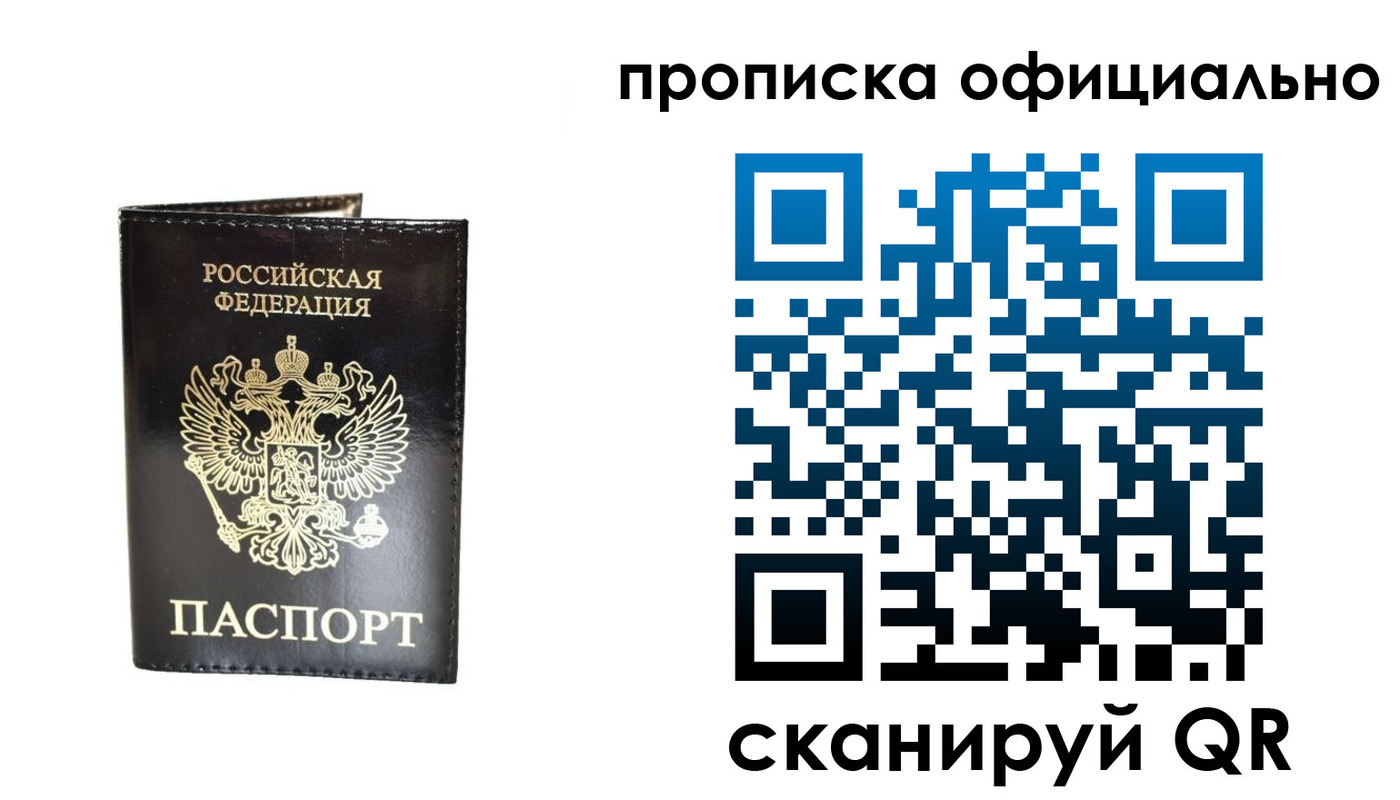 временная регистрация собственник в Богородицке