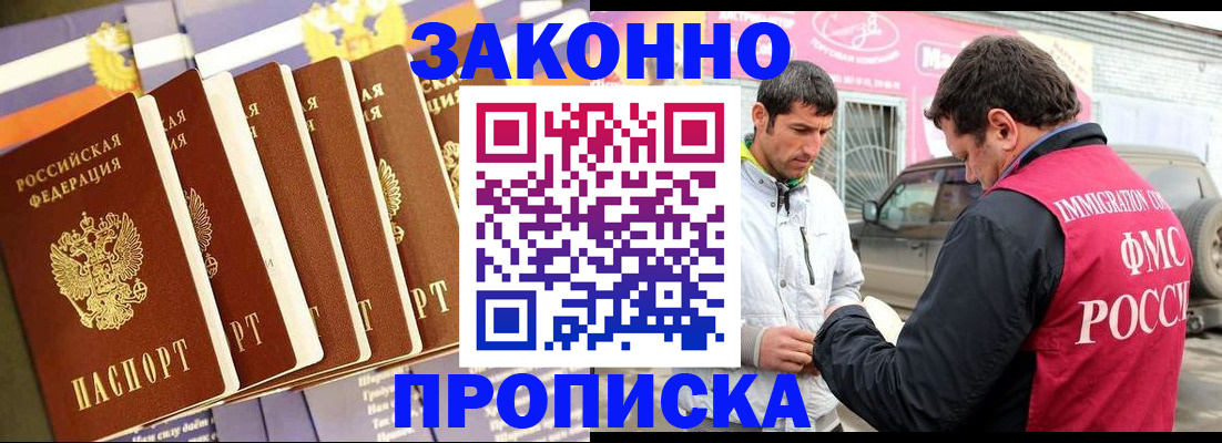 прописка для школы в Богородицке