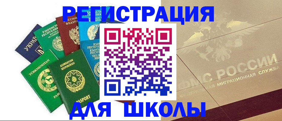 прописка в Богородицке