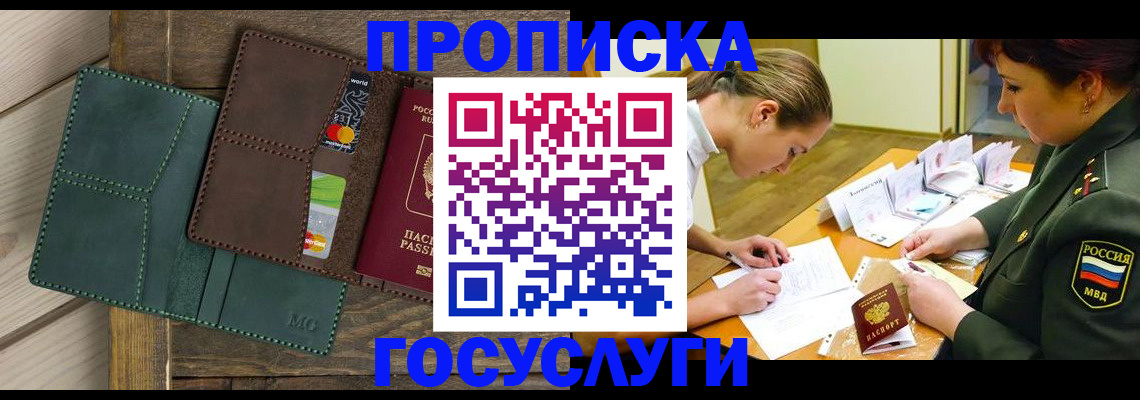 временная регистрация гарантия в Богородицке